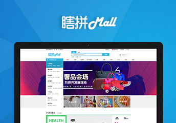 瞎拼商城网站