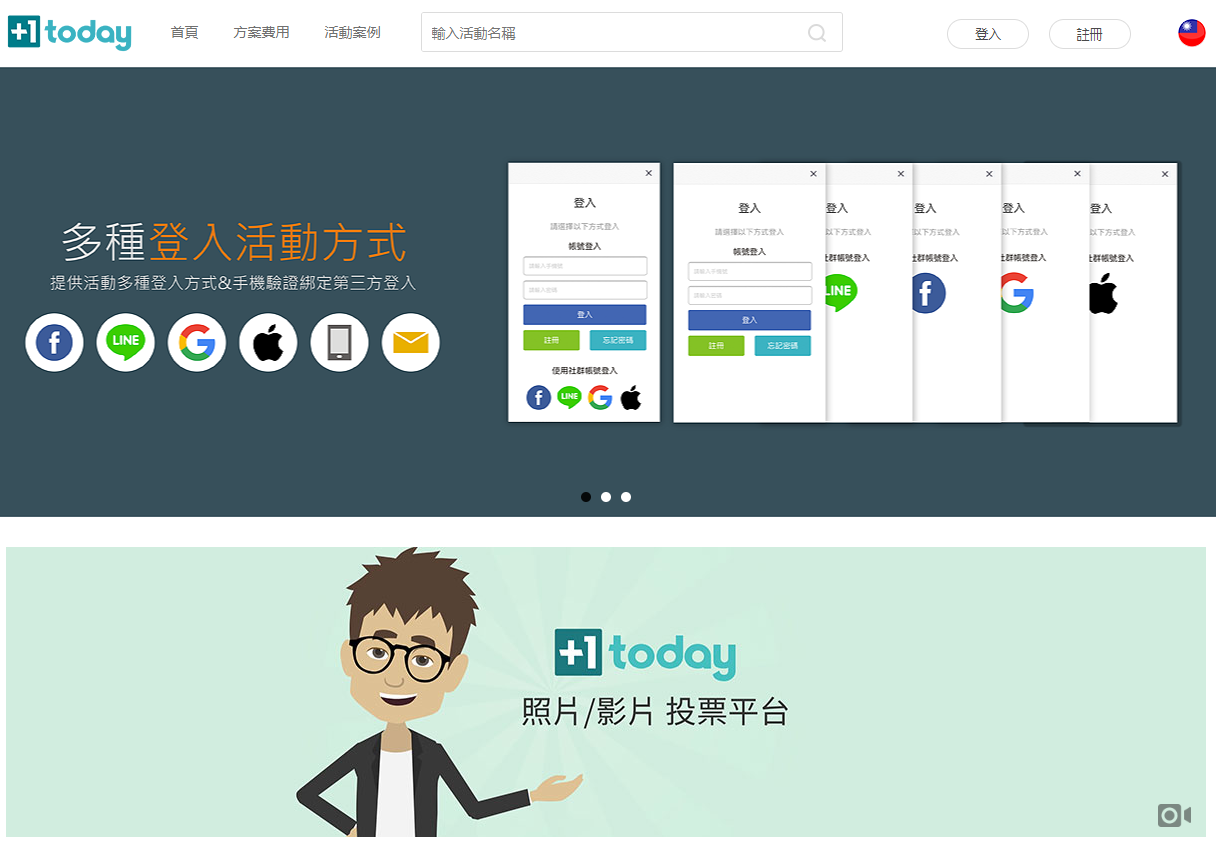 Plus1today投票平台